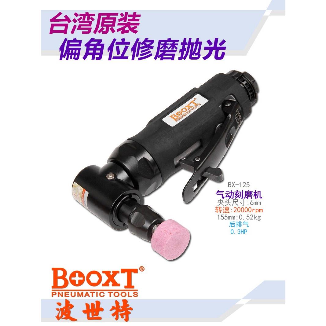 台湾气动雕刻磨床弯头90度进口呼吸式气动磨床M6内孔磨床Bx-125