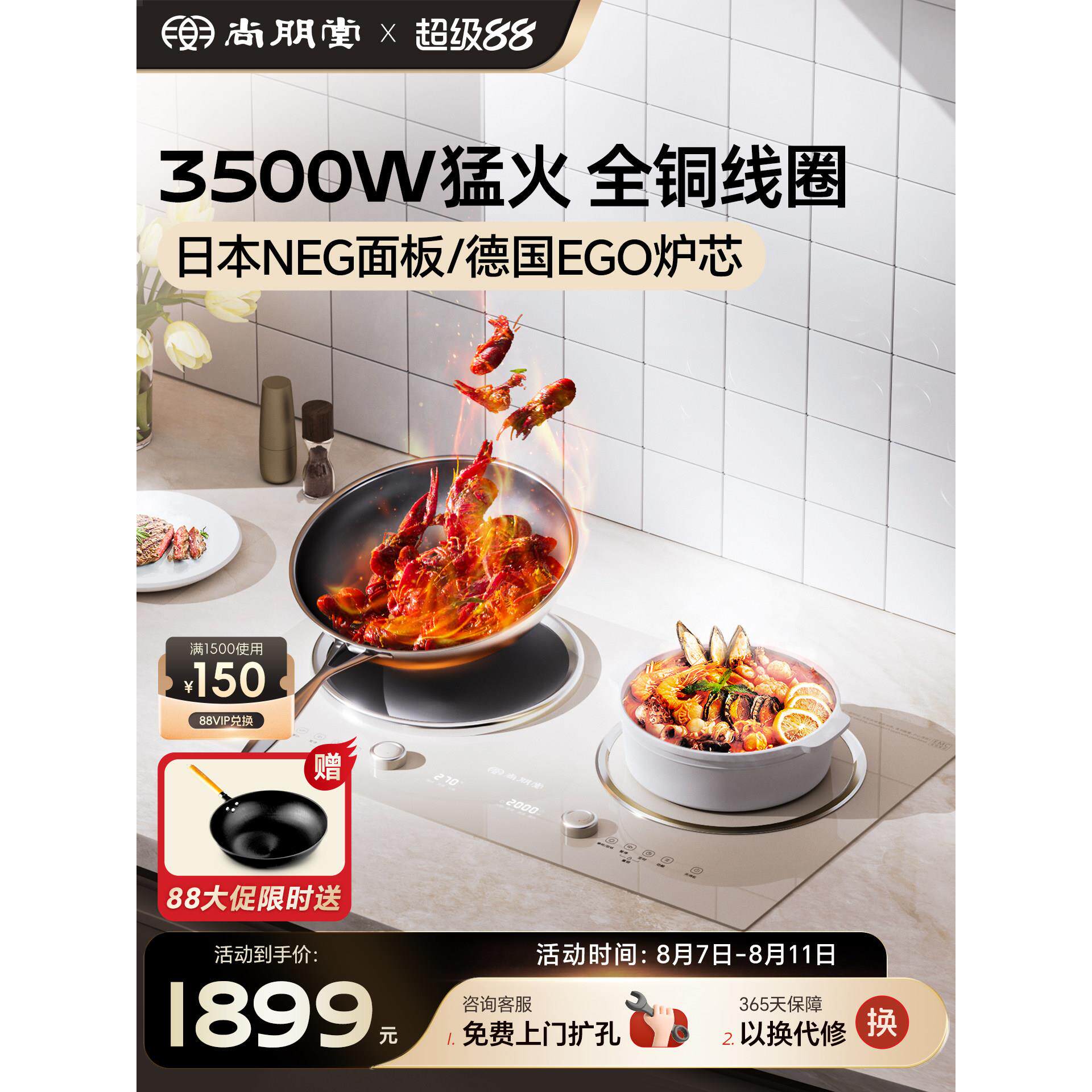 尚朋堂家用电磁炉双灶嵌入式双头灶台镶嵌猛火凹面炒菜锅专用电灶