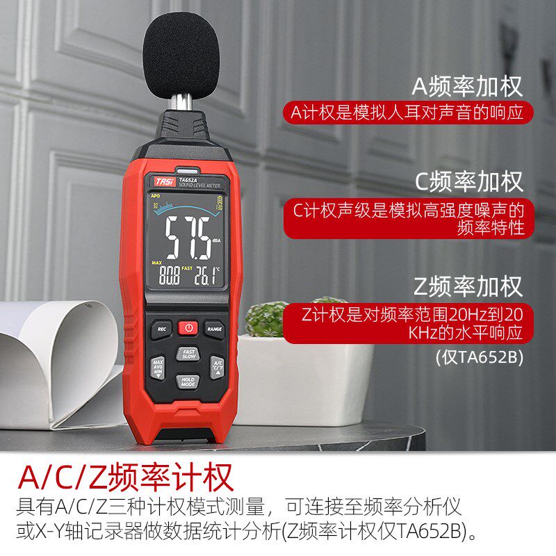 专业分贝仪测声音 家用音量测量仪 噪音检测器声级计 TA652A彩屏