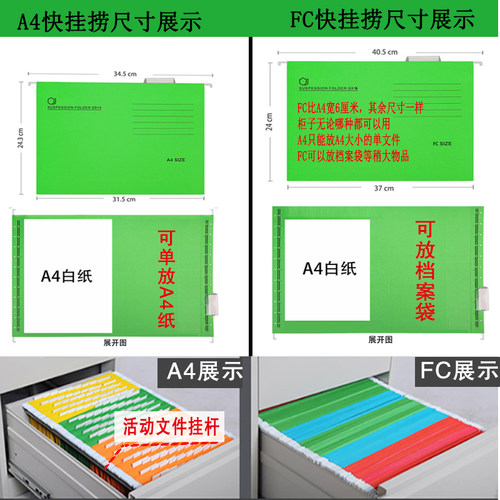 卡箱挂劳柜a4fc档案资料收纳文件袋挂劳夹快捞夹吊夹挂式文件夹