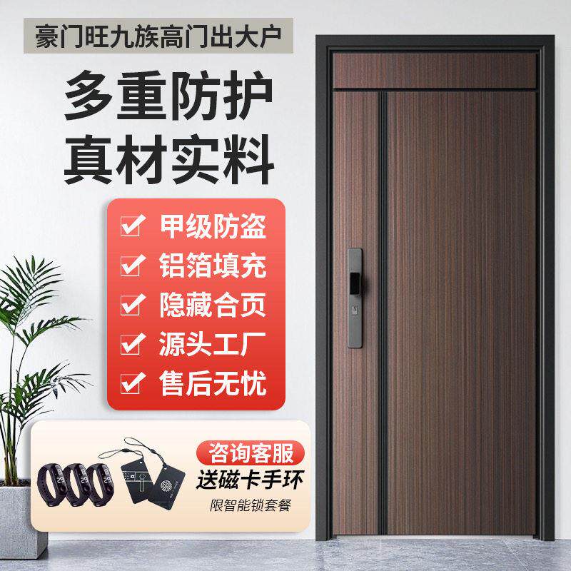 新款木纹风甲级防盗门入户门锌合金静音防盗门智能防盗门子母门