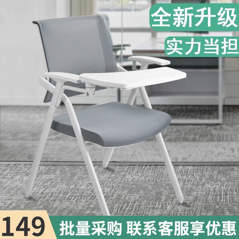 培训椅子带桌板会议椅可折叠带写字板职员学生会议室靠背椅培训班