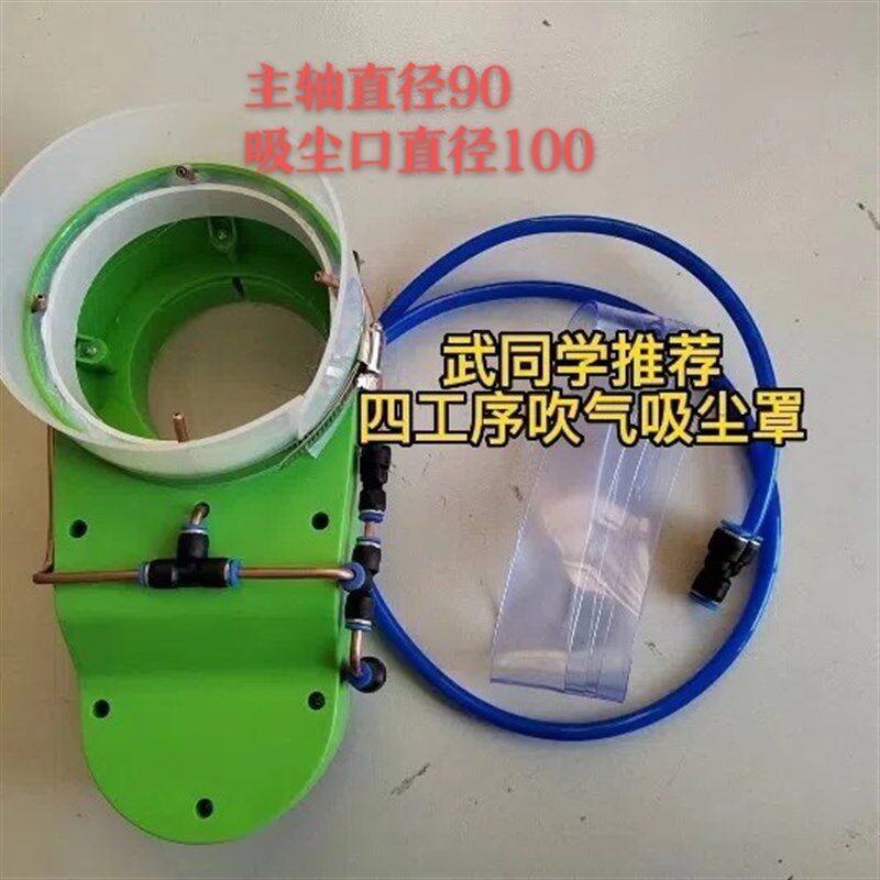 四工序吹气吸尘罩数控开料机雕刻机6千瓦切割主轴吹灰机械配件