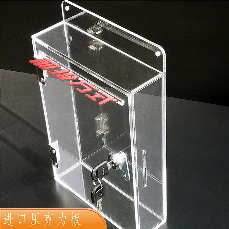 超薄投票箱意见箱功德箱带锁爱心箱选举箱信件收纳箱小票收纳箱