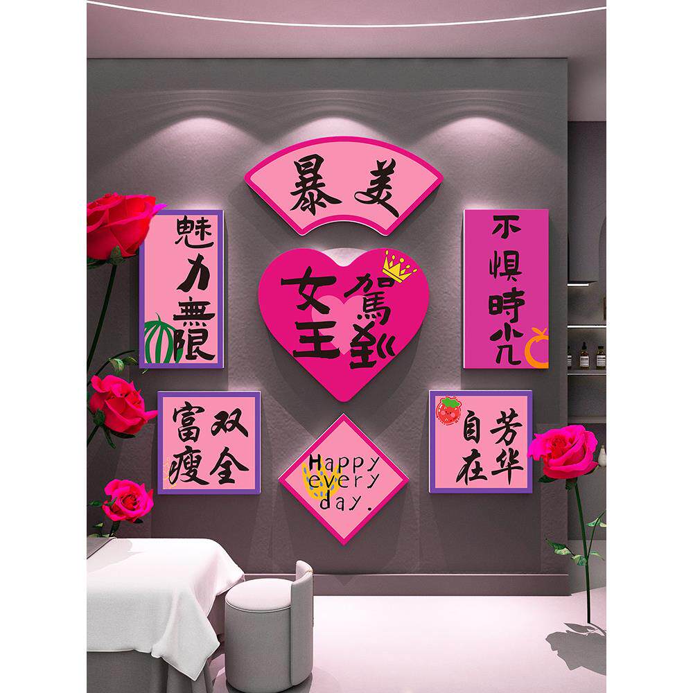 网红美容沙龙装饰画布置厅美甲沙龙健康中心形象背景墙氛围高端