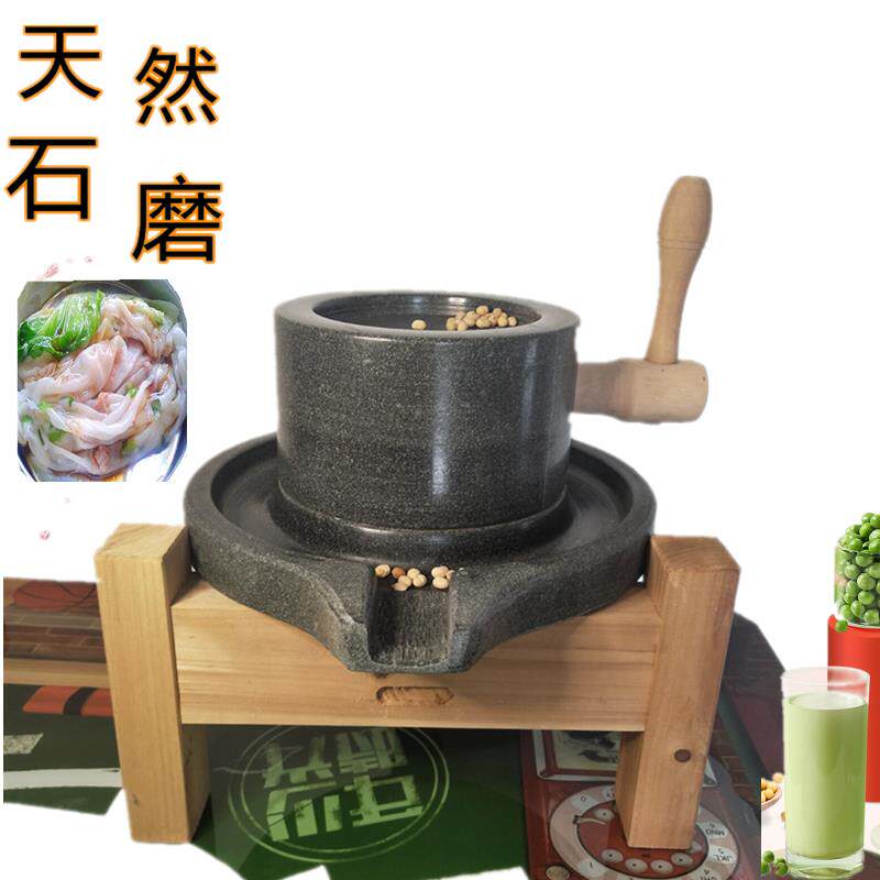 麻石磨豆腐豆浆米浆家用青石小型石头盘墨粉纯手工推动磨子复古