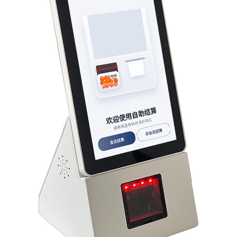 自助收银机一体机无人超市便利店小型打印扫码器结账银豹收银系统