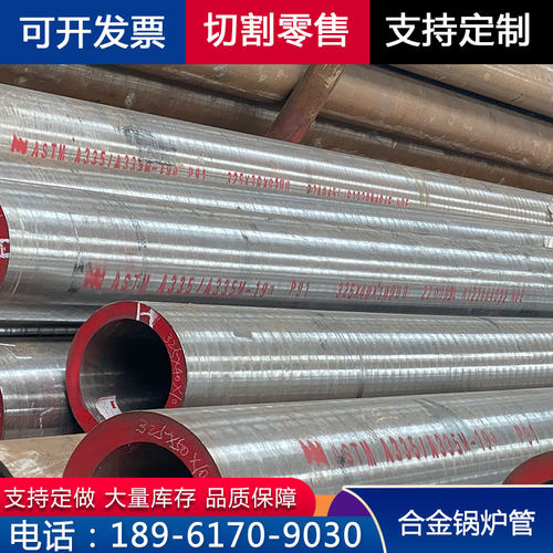 正品高温A106Gr.B高压P91 P92合金WB36无缝A106B锅炉钢管切割零售