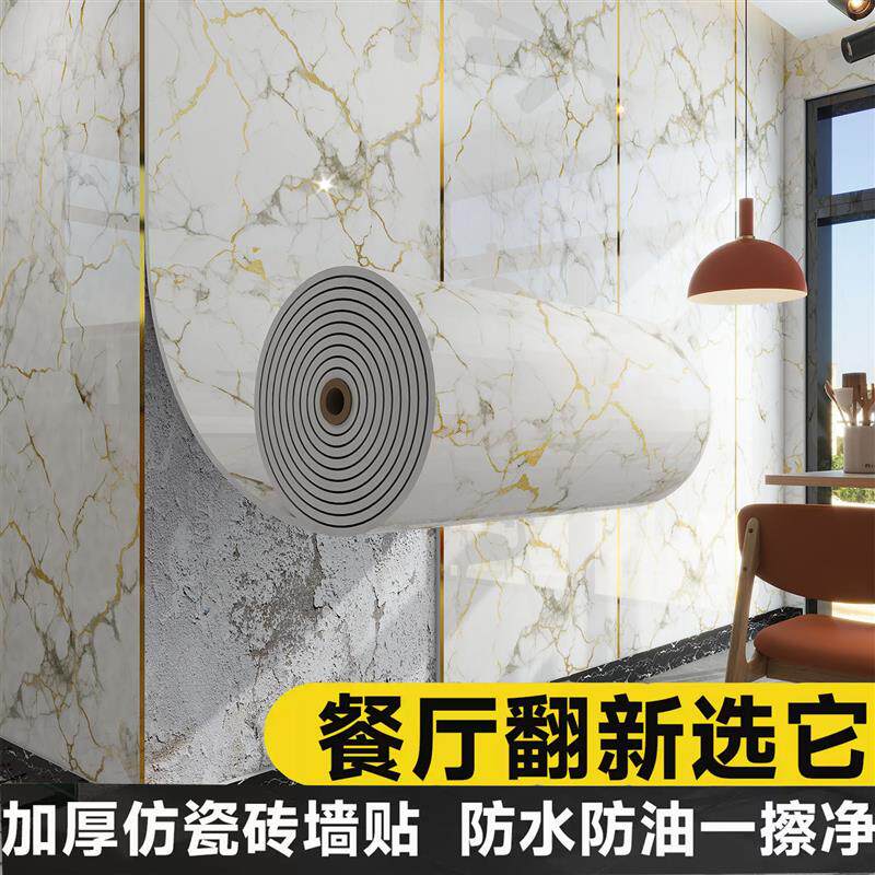 烧烤饭店墙面装饰遮丑仿瓷砖大理石墙贴纸自粘防水防潮新型护墙板