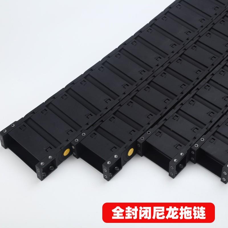 H45 机床拖链桥式封闭坦克链条塑料履带雕刻机电缆穿线槽尼龙拖链