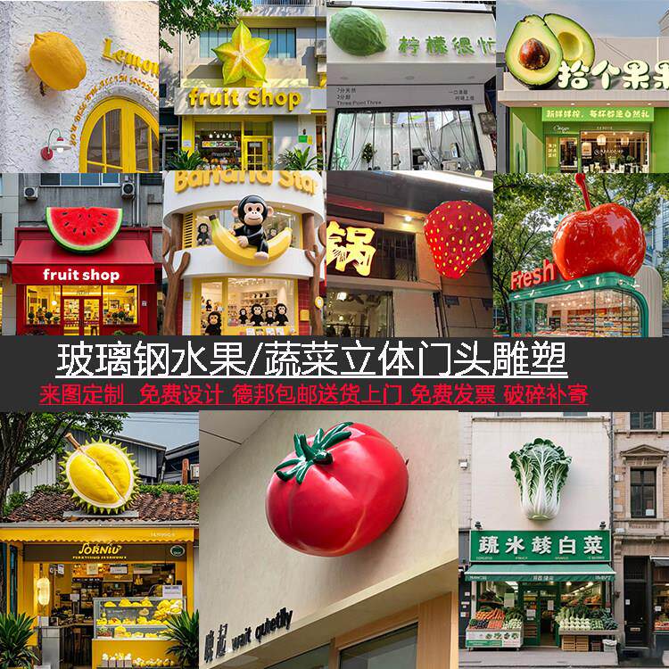 玻璃钢水果蔬菜雕塑立体门头草莓西瓜香蕉榴莲白菜桃泡沫模型摆件
