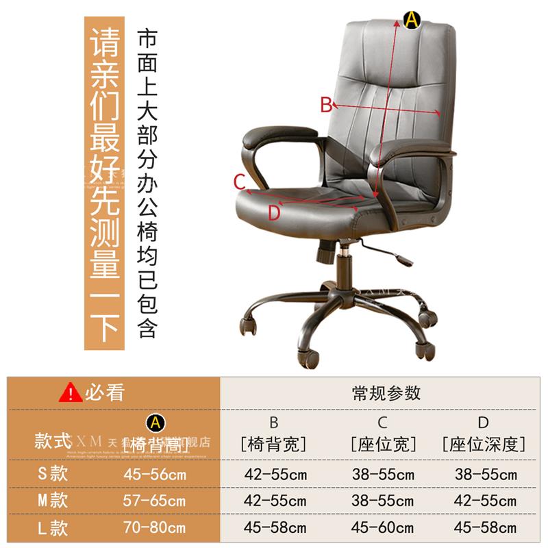 2026新款办公椅子套罩全包加厚电脑椅套四季通用座椅套防尘保护套