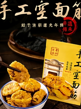 【老街西施】老上海的味道非遗传承手工制作手工空面筋