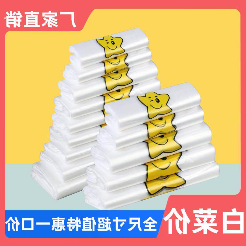透明背心笑脸袋手提袋塑料袋袋定做礼品袋订制方便购物马甲袋