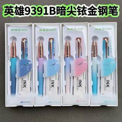 9391B钢笔低年级小学生专用高颜值墨囊正姿笔握初学者练字