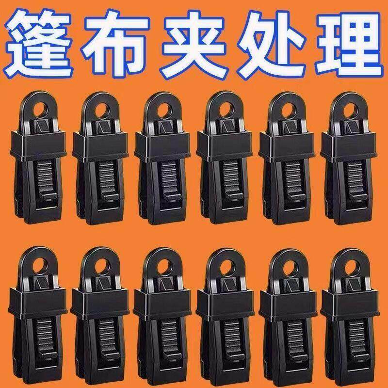 多功能风绳扣防雨布露营户外帐篷天幕防风固定扣篷布固定夹遮阳网