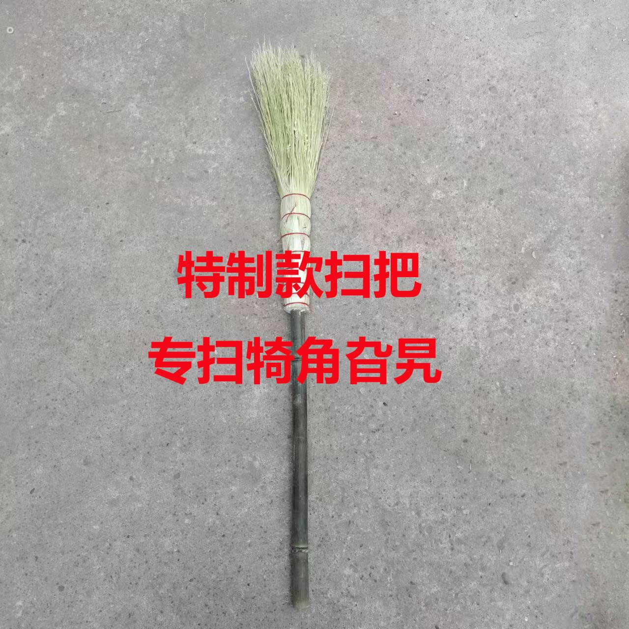 手工编织多用途竹竿把高粱苗扫把特制款小扫把长锅刷专扫犄角旮旯