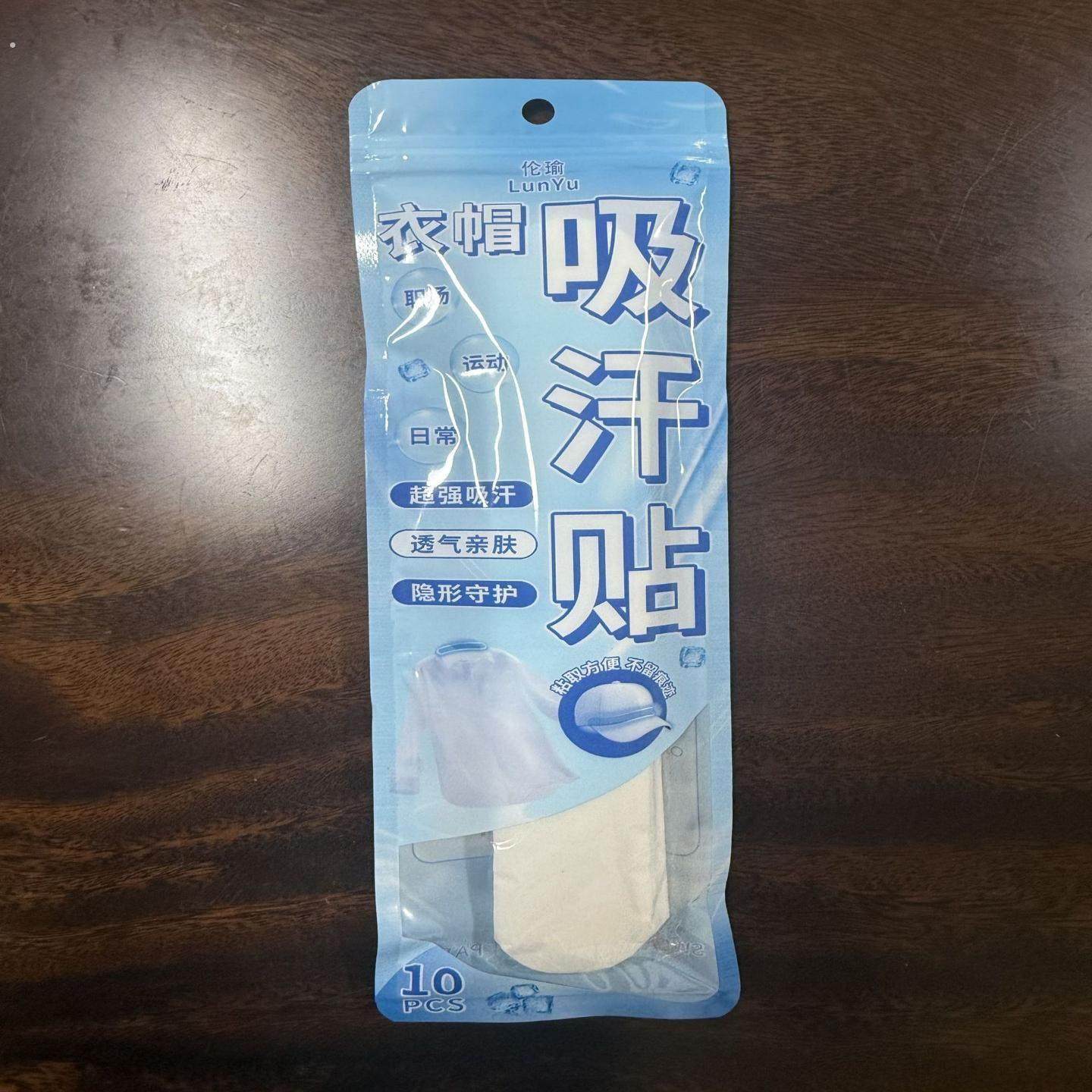 帽子防脏内贴帽沿衣领吸汗贴帽檐片缩小头围一次性帽垫防汗贴军训,居家日用,一次性口罩垫,淘宝优惠券,粉丝福利购,淘宝优惠卷