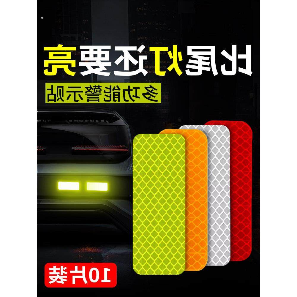 强力反光贴电动摩托车尾箱自行车身贴防撞夜间荧光钻石级反光条
