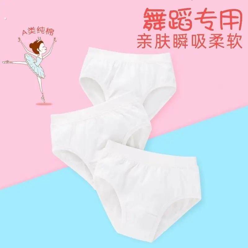 舞蹈内裤女童专用纯棉儿童跳舞短裤芭蕾舞检定考试白色隐形无痕三