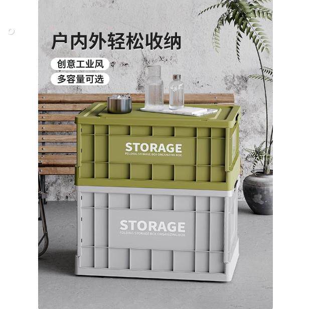 户外收纳箱大容量露营折叠箱子多功能野营车载储物箱后备箱整理盒