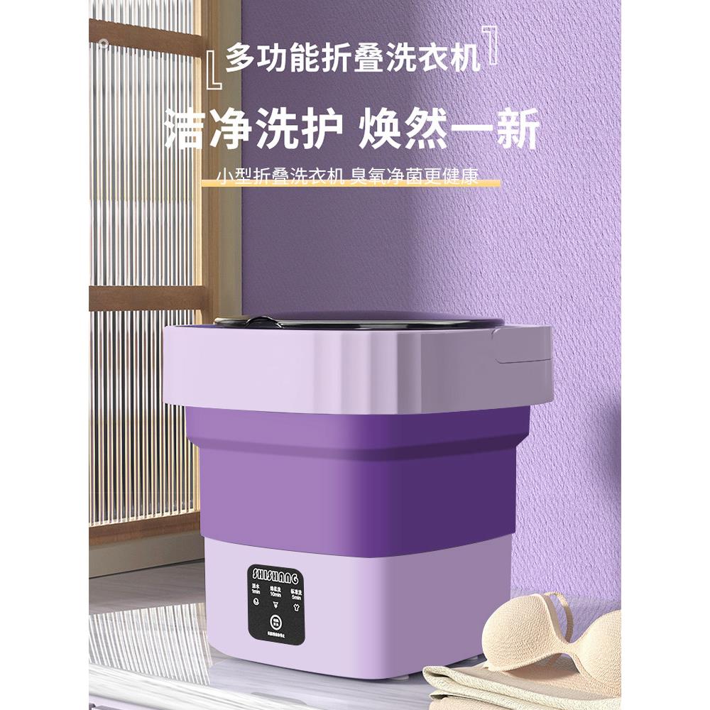 便携式内衣和袜子洗衣机,洗涤和去除,可折叠的一体式迷你婴儿宿