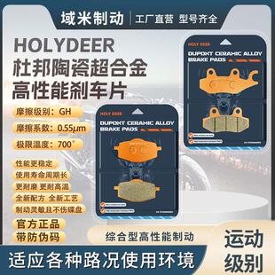 适用大阳踏板机车VRS125 VRF150 VRC150 前后煞车片碟煞皮配件