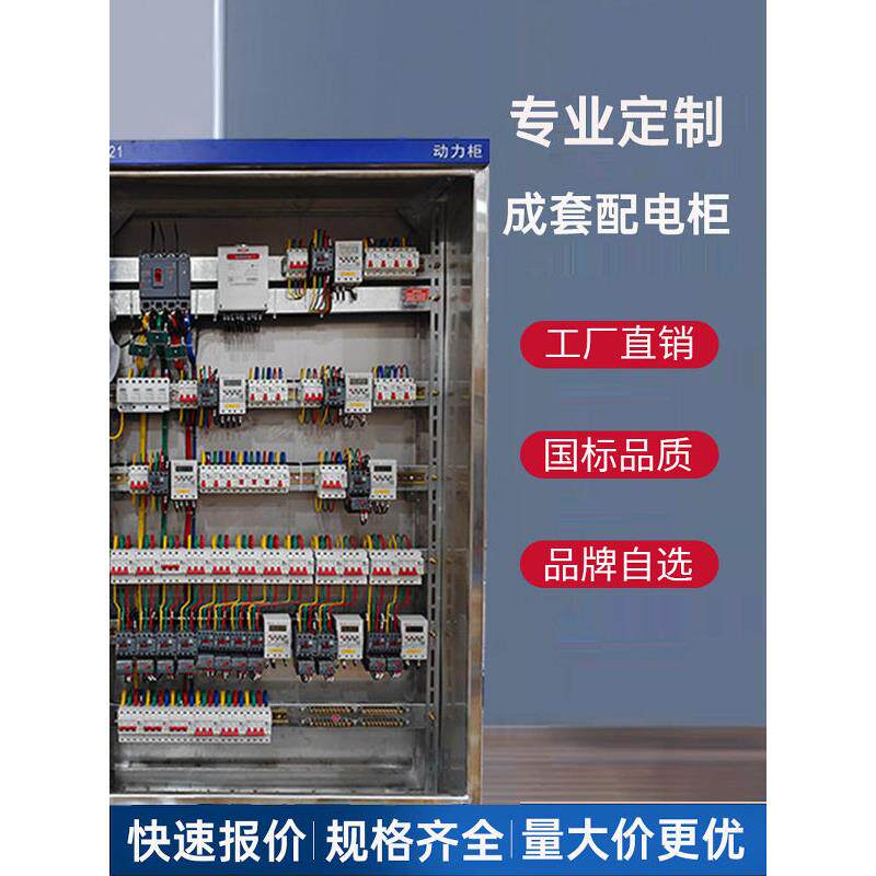 成套动力柜配电箱GGD开关柜工地户外照明控制柜