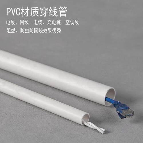 PVC穿线管16 20 25 32阻燃电工套管三米预埋线管电缆