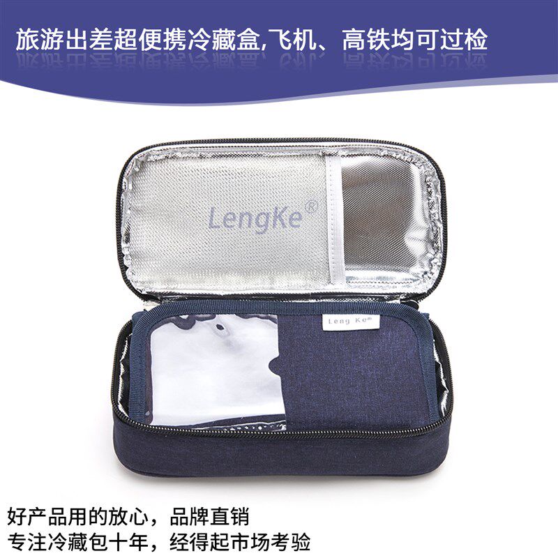 胰岛素冷藏包便携式随身小型收纳冰包外出胰岛素笔专用保温冷藏盒