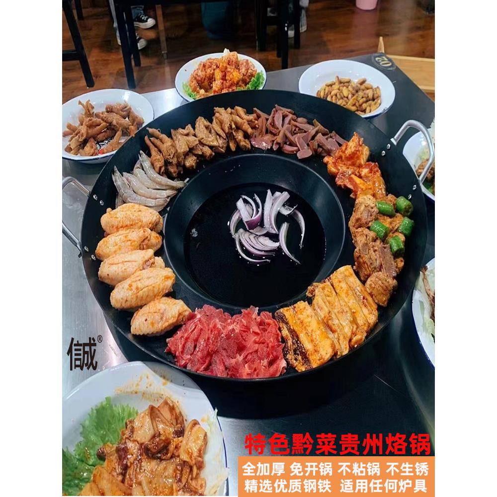 采购产品贵州煎锅，家用不粘锅，煎土豆锅，商业档平底煎锅，煎锅