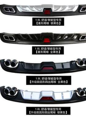 现代名图专用改装双排气四出后唇后包围保险杆下护板扰流导流板