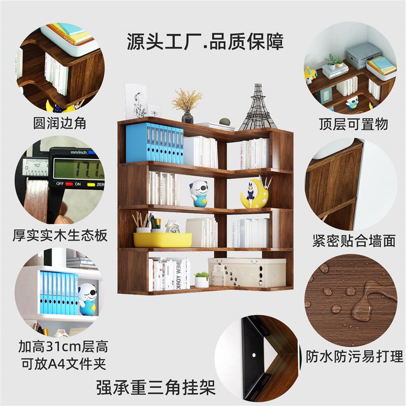 实木转角书架拐角书柜墙角置物架墙上壁挂收纳90度小角柜三角吊柜