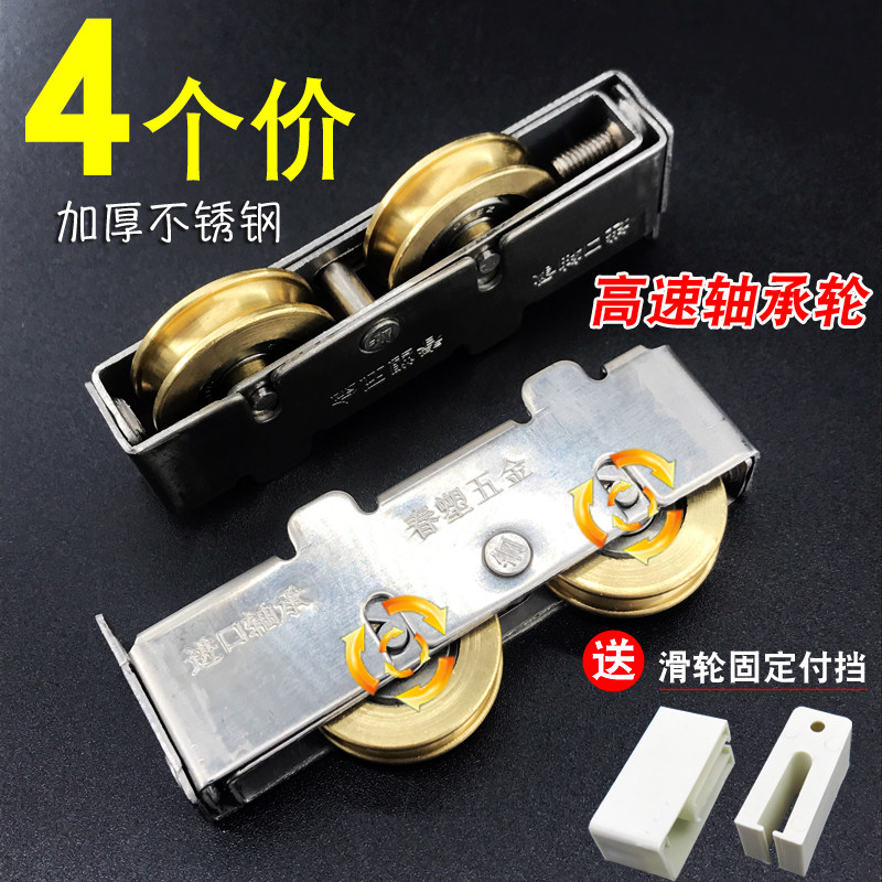 铝合金828型门窗滑轮窗户轮子推拉窗滚轮移窗轮子不锈钢双铜轮