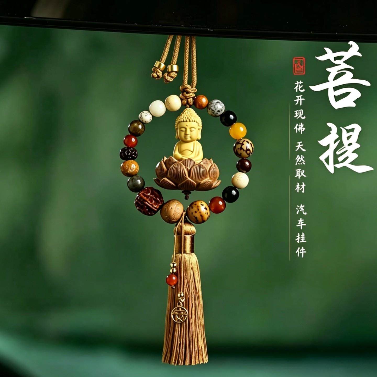 菩提十八籽汽车挂件黄杨木佛莲花车载内饰吊坠保平安高级串挂饰品