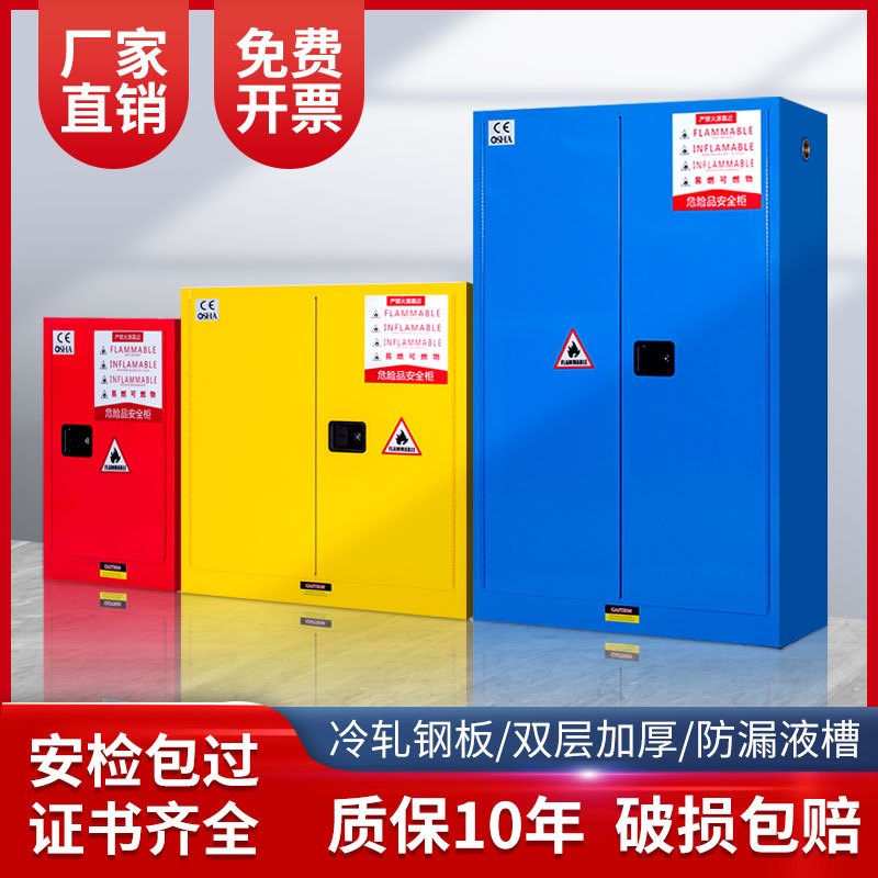 防爆柜化学品危化品储存柜安全柜12/45加仑工业易燃危险品防火箱图片