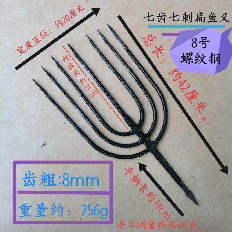 新款锻打手工全钢倒刺七齿鱼叉和九齿鱼叉钢筋锻打加厚螺纹钢