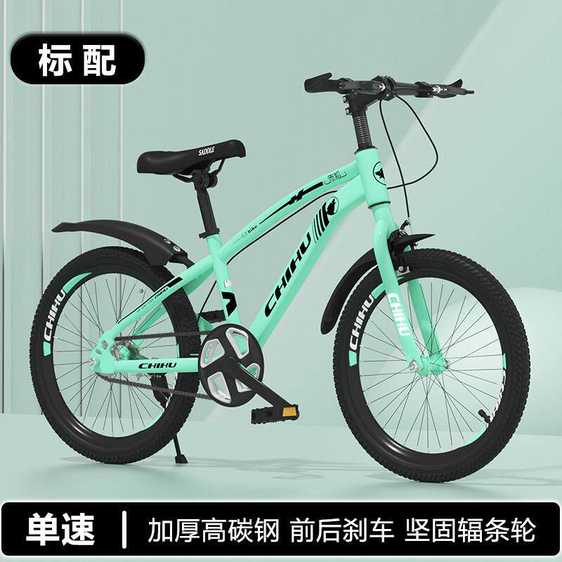 自行车儿童山地车8-12岁中小学生超轻便减震变速款18-24寸双碟刹