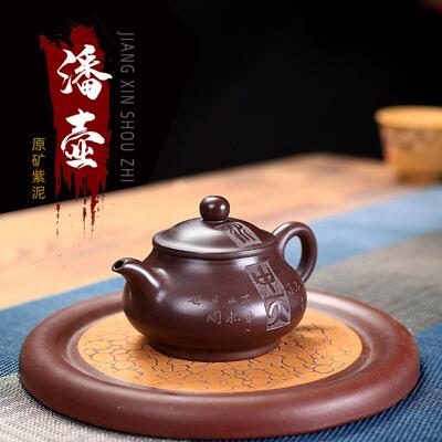 宜兴原矿紫泥紫砂壶纯全手工潘壶刻字泡茶壶小品容量单壶茶具180