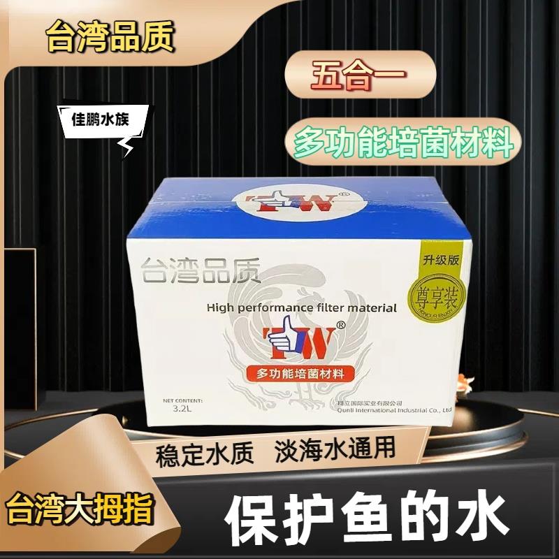 台湾来宝石过滤材料原矿滤材细菌屋鱼缸大来宝丸金龙龙鱼正品套装