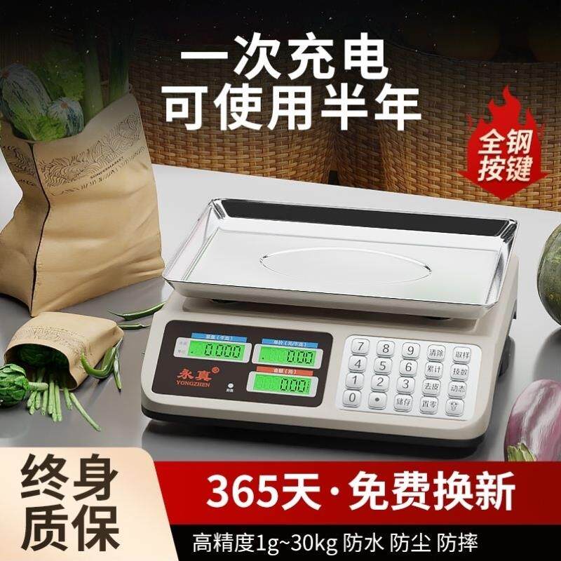 小型不锈钢厨房电子称公斤30kg电子秤摆摊卖菜家用精准商用做生意