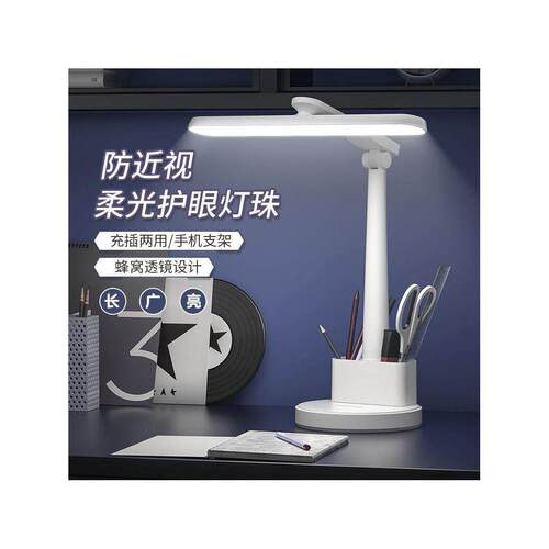 led护眼笔筒台灯学生阅读灯学习专用宿舍充电折叠旋转书桌床头灯