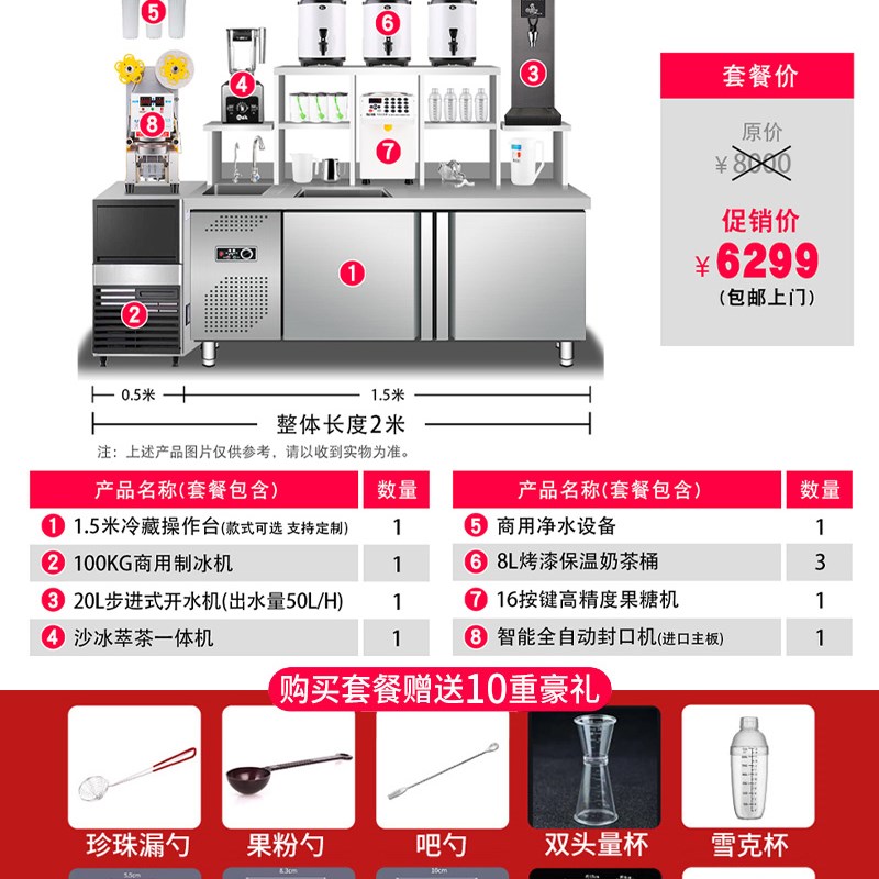 水吧台商用奶茶店设备全套奶茶操作台饮品汉堡店冷藏冷冻工作台