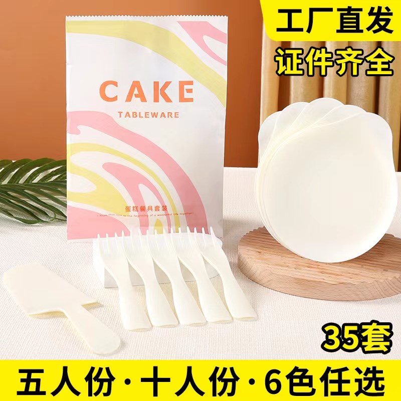 生日蛋糕盘子一次性纸盘刀叉套装高档云朵水滴形餐盘碟子托盘餐具