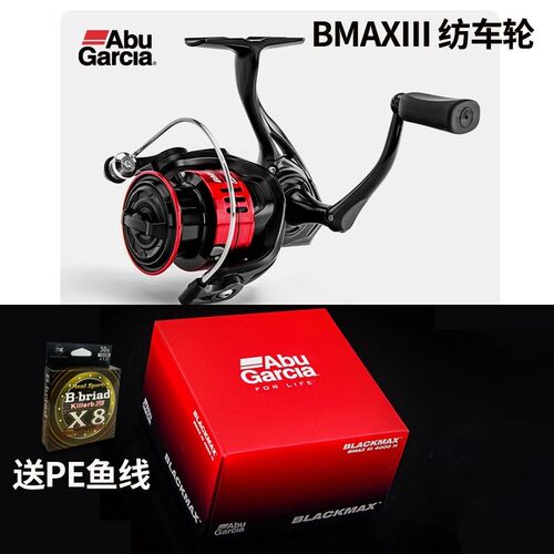 阿布纺车轮新款MAXSX二代超轻非对称机身无间隙斜口线杯远投轮