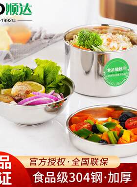 顺达304不锈钢快餐杯饭盒圆饭盒加厚学生餐杯便当盒健康打饭盒