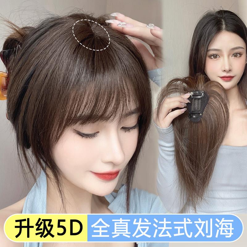 真发法式刘海假发片 3d刘海假发女自然前额 空气假刘海假头帘流海