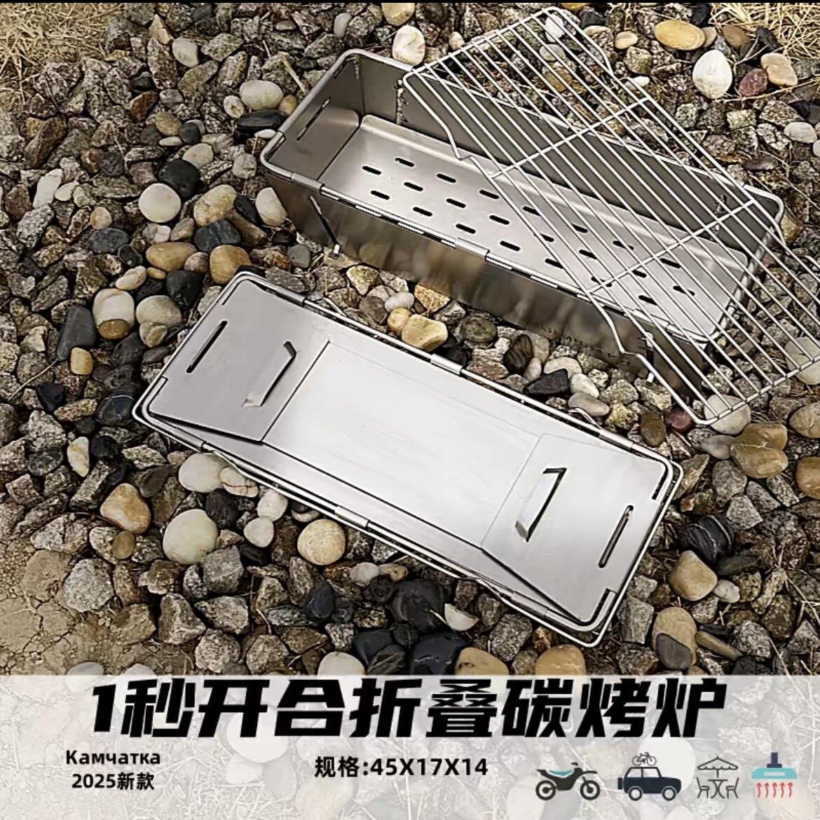 不锈钢折叠烧烤炉便携烧烤架露营家用秒开合简易烤串炉子304烤网