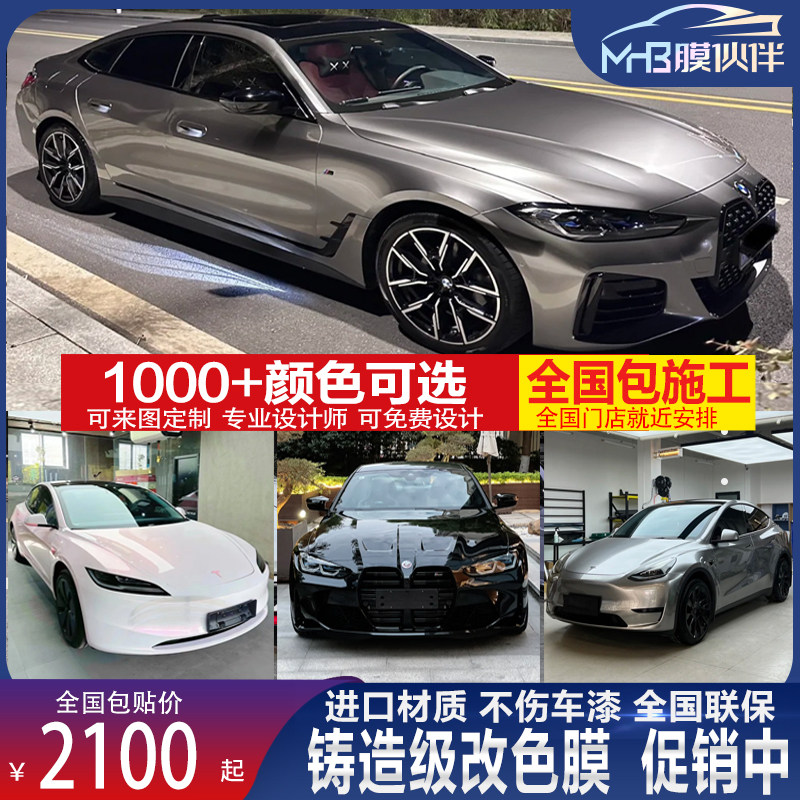 汽车贴膜pet液态金属银全车膜改色膜电光黑黑武士车衣车漆保护膜