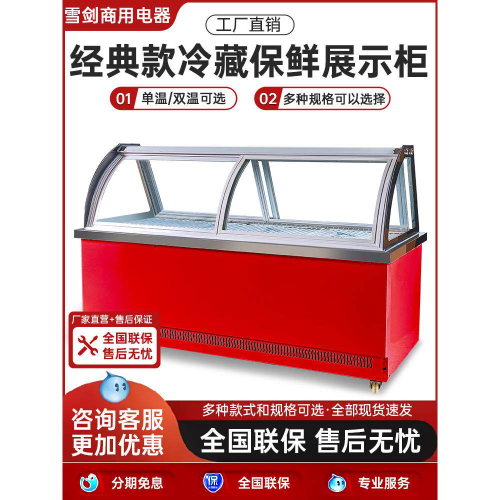 采购产品冷盘，红烧蔬菜，冷藏，冷冻和保鲜展示柜，商业鸭脖子烧